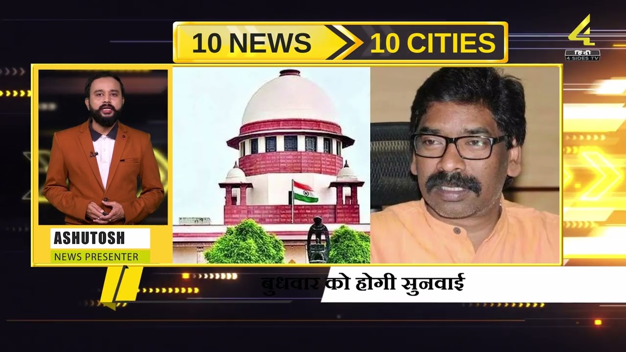 10 News 10 Cities | Speed News | 4Sides Tv Hindi 