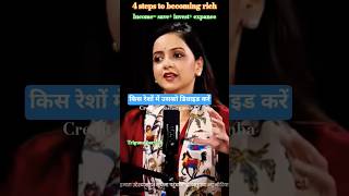 rich kese bane 📈💵how to become rich📈  #money #motivational #trigunaparwah #stox #stoxmarket #getrich