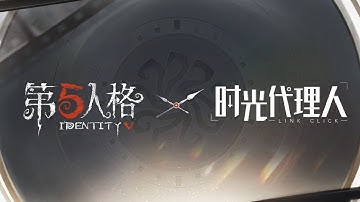 Identity V × LINK CLICK Crossover (coming soon). Announcement. Poster.