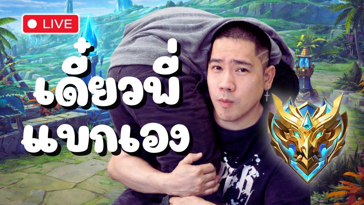 สวัดดี 15 กุมภา หนุ่มปุ๋ยมาละ