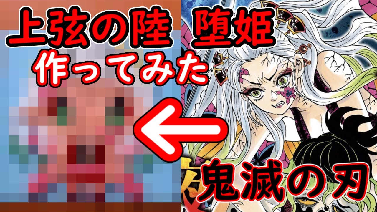 上弦の陸「堕姫」 BANPRESTO（バンプレスト） 鬼滅の刃 フィギュア 鬼ノ装 玖の型 堕姫