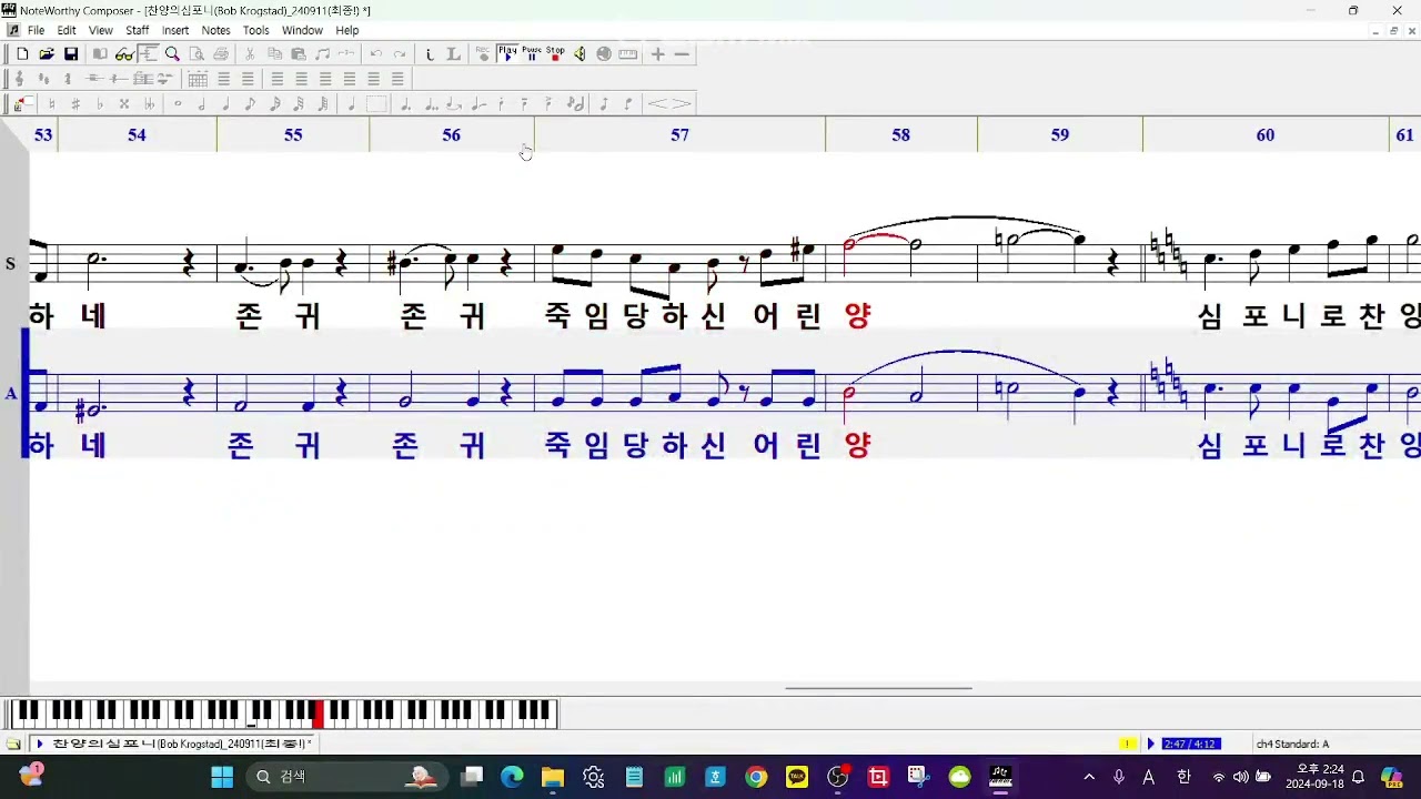 [JBCH 연습 ] 찬양의 심포니 알토