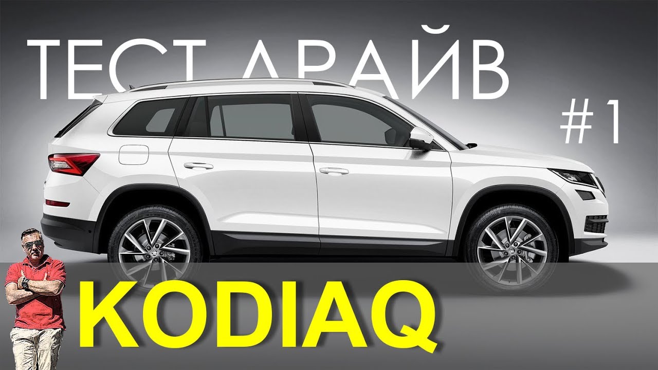 Создатель шкода кто