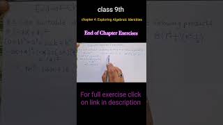 Class 9| maths chapter 4|End of the exercise | Exploring Algebraic Identities Ganitamanjari NCERT I