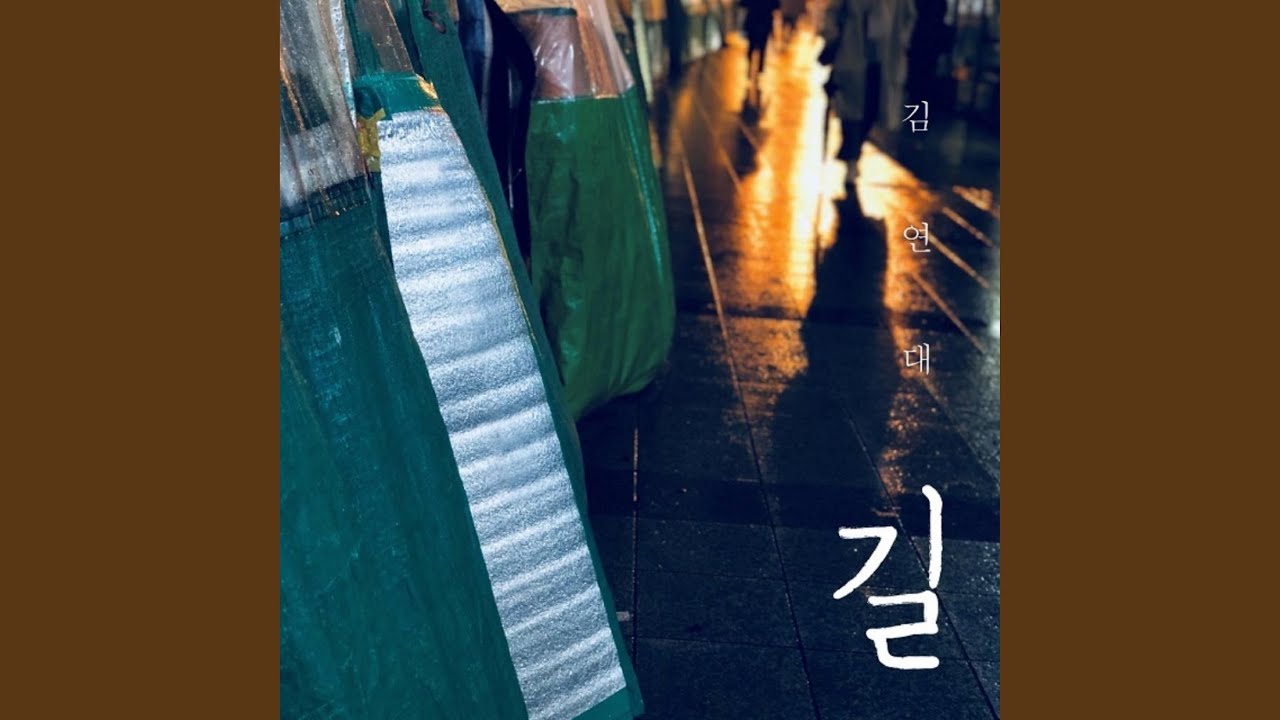 Watch Road (inst.) on YouTube Watch Road (inst.) on YouTube