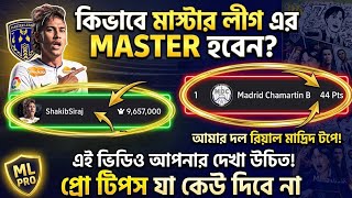 Master League Complete Guide ⚽ Team Build, Transfer & Development | Bangla Tutorial 