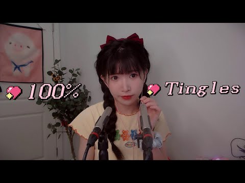 ASMR 免疫升天 马尾丝扎耳朵 头发丝穿刺入脑 intense triggers