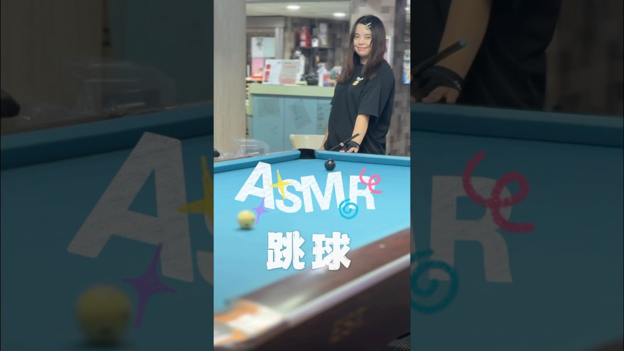 Image of video the ☆ASMR☆好喜歡這種清脆俐落的聲音 ❤️#ASMR #billiards #撞球 #療癒 #pool 12