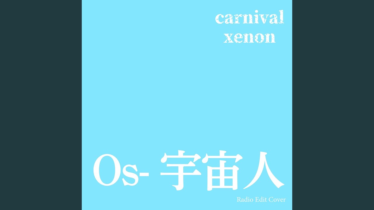 Guarda Os-宇宙人 (Radio Edit Cover) su YouTube Guarda Os-宇宙人 (Radio Edit Cover) su YouTube