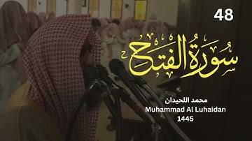 سورة الفتح من ليلة القدر رمضان 1445 | Muhammad Al Luhaidan surah Al-Fath