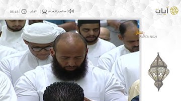 ليالي رمضان للقارئ عبدالعزيز الزهراني من سورة الزمر