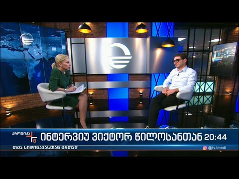 ქრონიკა 20:00 საათზე - 4 მარტი, 2023 წელი