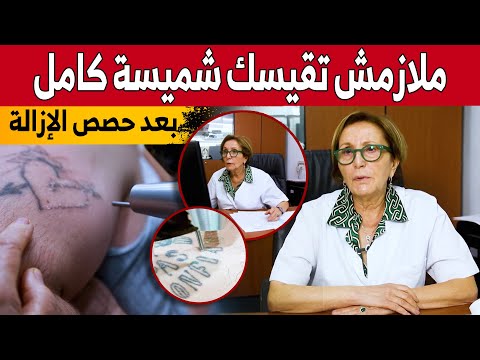 فيديو: 3 طرق لرعاية وشم القدم