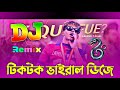 Lamine Yamal Dj Song Tik Vairal Remix Notun Dj Gan 2025 Dj Miraj Hard Mix