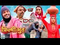   ep  159      malik films comedy kasuta haryana  new song 2023
