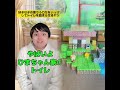 #おもしろ #スキット #演技 #ツール #fyp #あなたへ #癒される #ストーリー #ショート