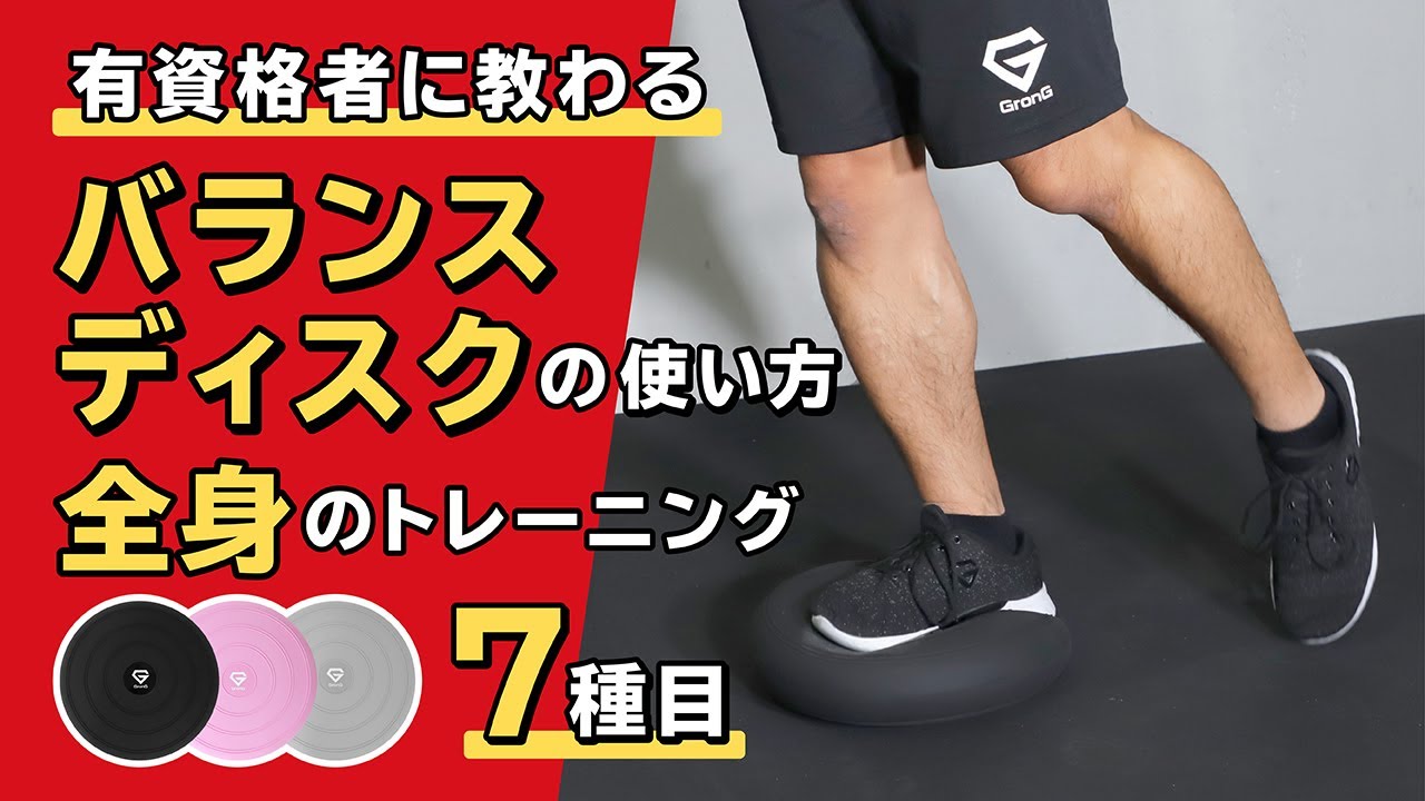 バランスボード｜ミズノヘルシーインテリア｜ミズノ公式オンライン ぐらつきバランスボード エクササイズバランスボール 理学療法用コアトレーナー 安定性トレーニング バランストレーニング ホームジムワ