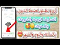 شرح تطبيق كناش أفضل تطبيق لضبط الديون والمصاريف و المخروجات و المدخولات اليومية 