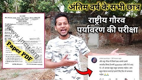 B.sc B.com paryavaran & rashtra Gaurav Questions Paper|JNCU Environmental Studies Previous paper PDF