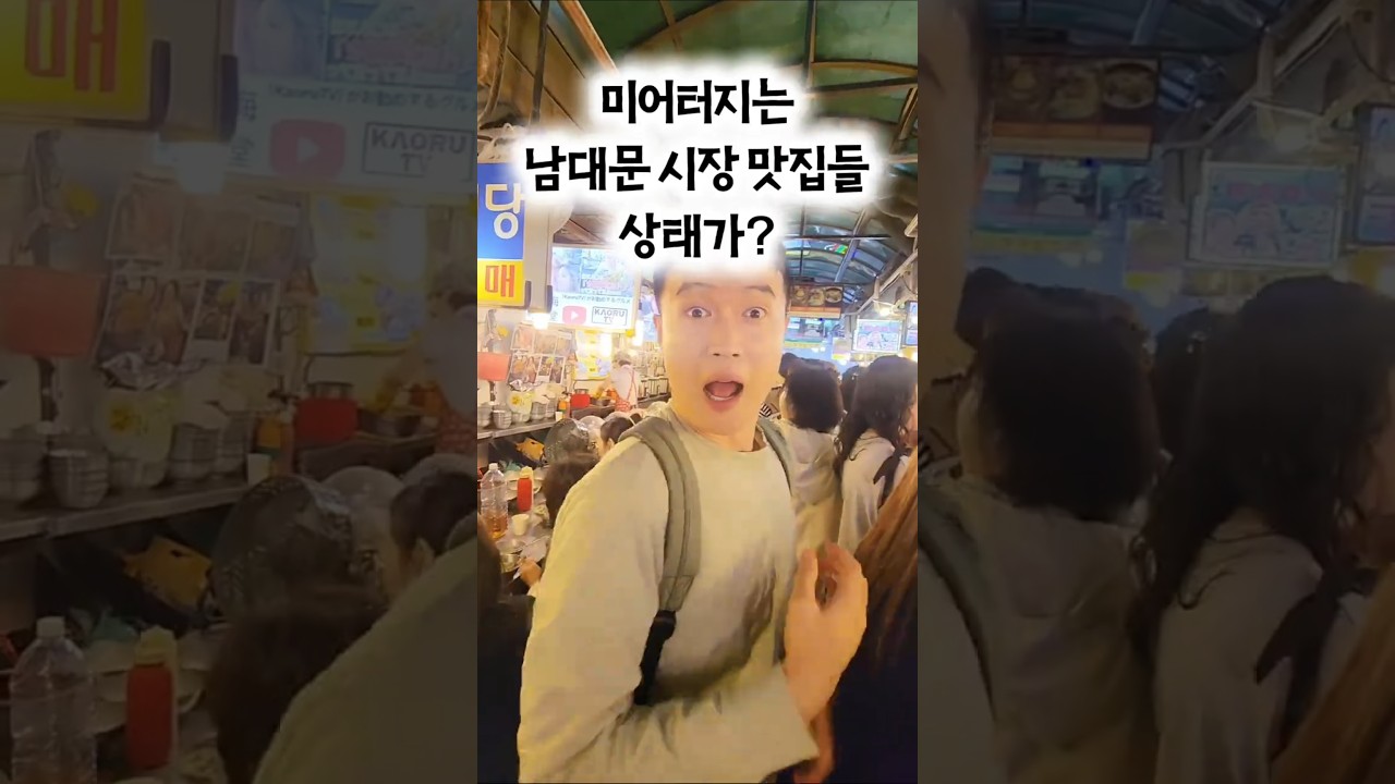 남대문시장 먹거리 근황..