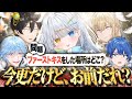 【衝撃の結末】女性Vtuberの人生をクイズにしたらヤバい暴露が続出ｗ【やしろあい/ニキ/キルシュトルテ/シード/はとね】