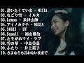 🎹 邦楽の恋愛ソング名曲集 💔 TSUNAMI・3月9日・PIECE OF MY WISH 🌸 懐かしいバラードメドレー【歌詞付き】