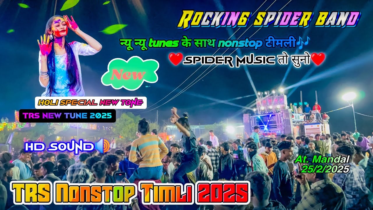 Rocking Spider Band 2025 | Non stop timli song | Trs Music🎶 Nonstop Timli Rocking spider At Mandal
