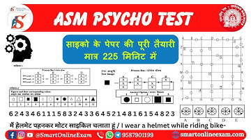ASM Psycho Test Oneshot | साइको के पेपर की पूरी तैयारी मात्र 225 मिनिट में | DFCCIL Psycho Test