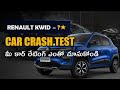 Know here how car safety ratings determined