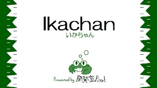 Buriki - Ikachan