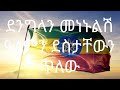 Gigi Emama Enat Heger Ethiopian 