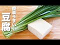 【豆腐とニラの簡単レシピ】合わせて炒めるだけ！うますぎる。