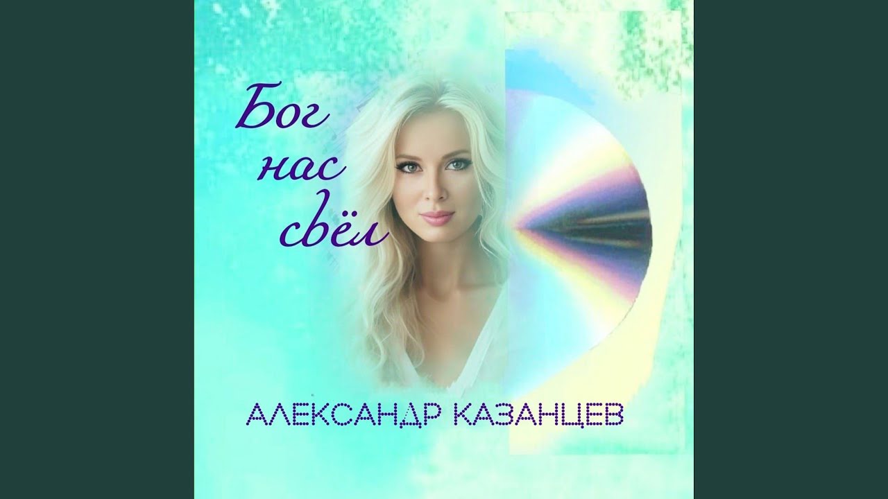 Святая adlı videoyu YouTube'da izle