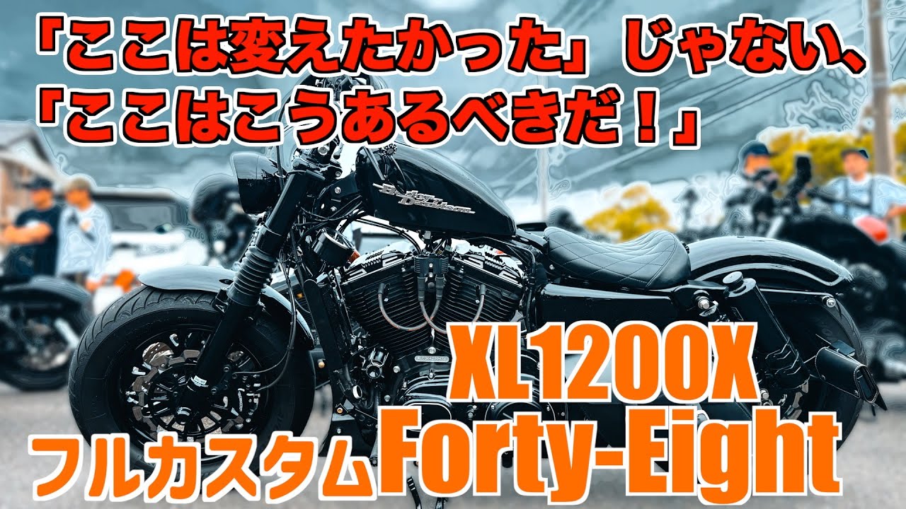 髭断捨離XL1200 XL883 スポーツスター 48 タXL1200X 2/3 ハーレー2016年最新モデル解説 スポーツスター編 [ハーレー