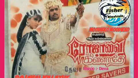 Moodikko Moodikko-#Rojavai Killathe tamil movie song-#Spb& Swarnalatha-#-1993