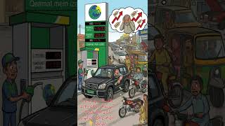 Roti vs. Petrol: The Middle-Class Struggle in Sialkot (and Beyond)