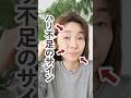 肌の元気がない…寝る前30秒の神習慣！