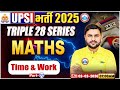 UPSI Maths Classes 2025 | Time &amp; Work Pipe &amp; Cistern | Triple 28 Series For UP SI, UP SI Maths