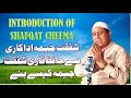 Introduction of shafqat cheema dar e batool official