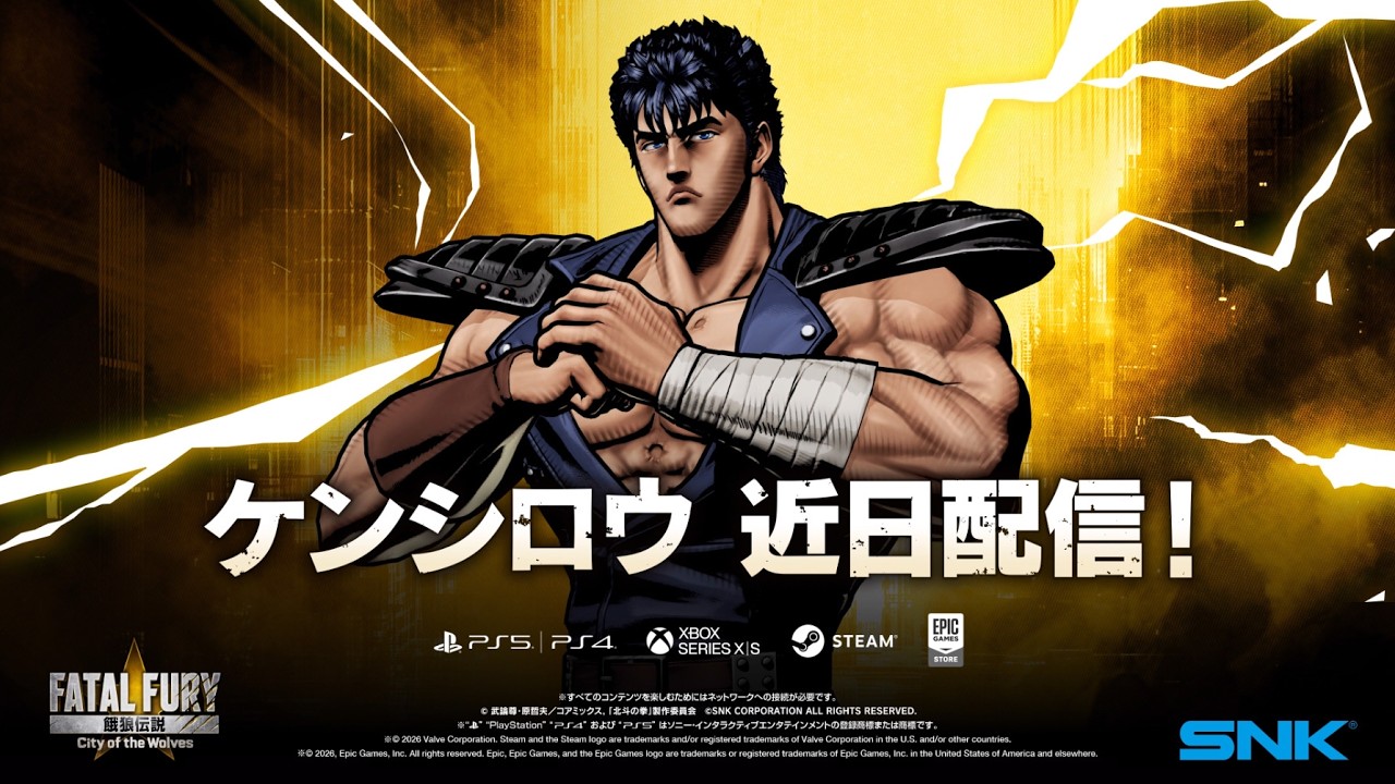 『餓狼伝説 City of the Wolves』CM　ケンシロウ近日参戦篇（Web Ver.）/FATAL FURY: City of the Wolves Commercial