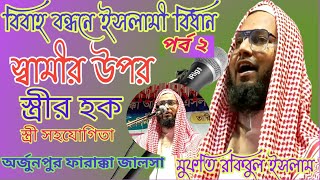 Mufti Rokibul Islam Assam। rokibul islam Assam। mufti rakibul Islam assam। মুফতি রকিবুল ইসলাম আসাম