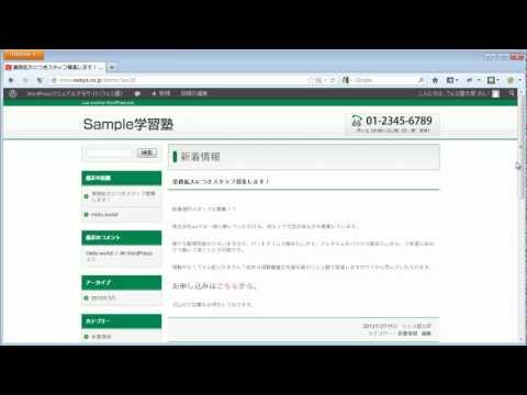 004記事本文の文字の色を変更するには（WPmanual）