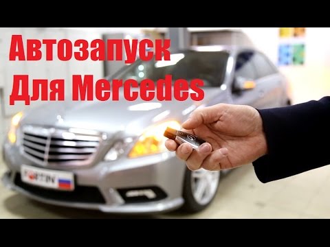 Автозапуск двигателя FORTIN
