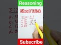 #maths #reasoning #analogy #mathstricks #missing