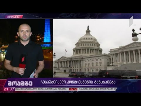 რესპუბლიკელი კონგრესმენის განცხადება