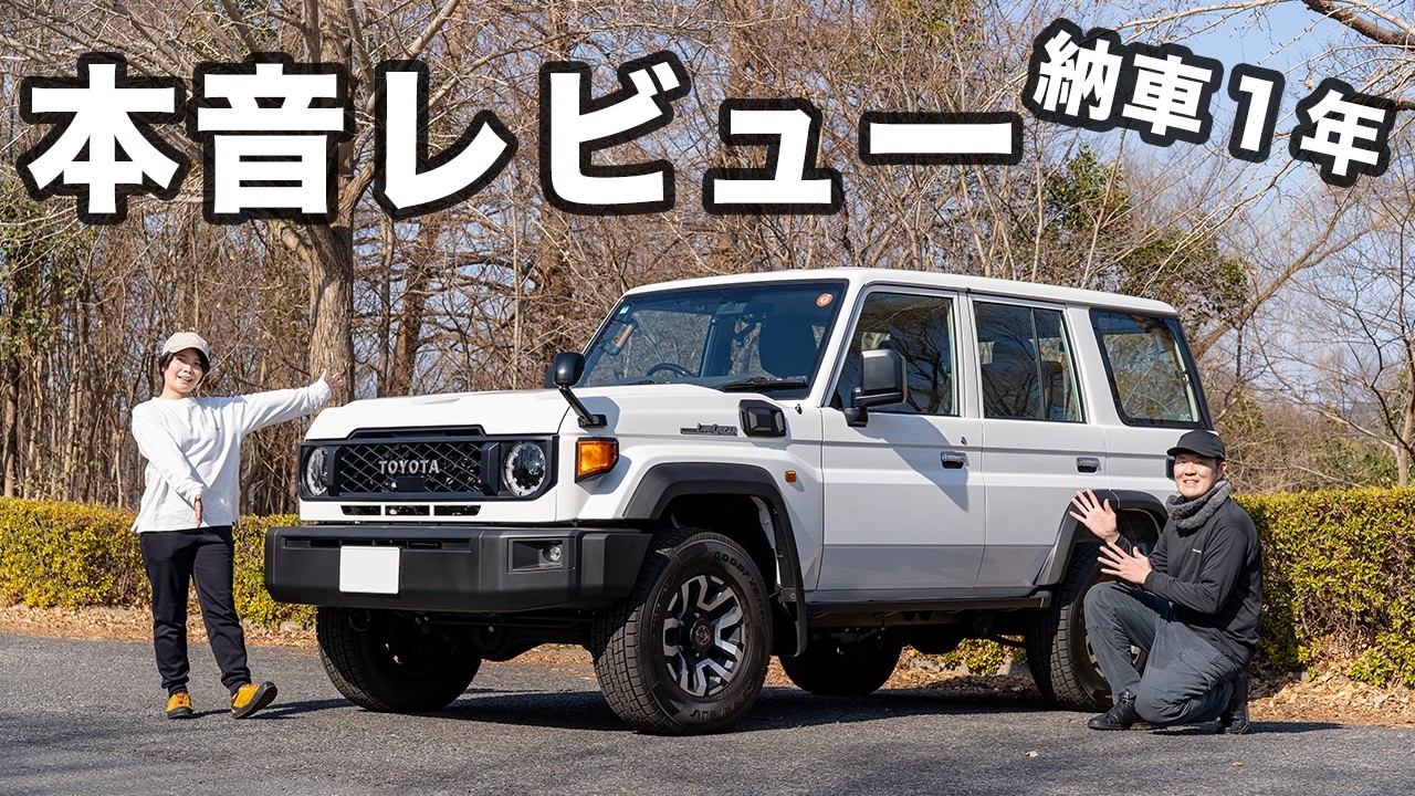 One year after the miraculous lottery win: A Land Cruiser 70 owner