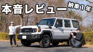 鉄道部品　⭐︎早い者勝ち⭐︎ One year after the miraculous lottery win: A Land Cruiser 70 owner