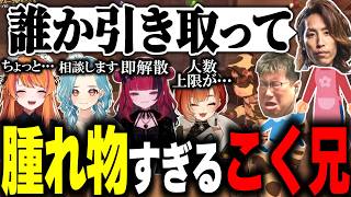 Koku-nii tries to find a team to join with SHAKA's help, only to be passed around like a hot pota...