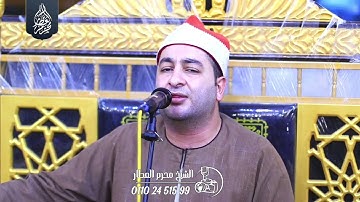 الشيخ محرم العطار سورة يوسف في حانوت كفر صقر شرقية 06-08-2025 Full HD