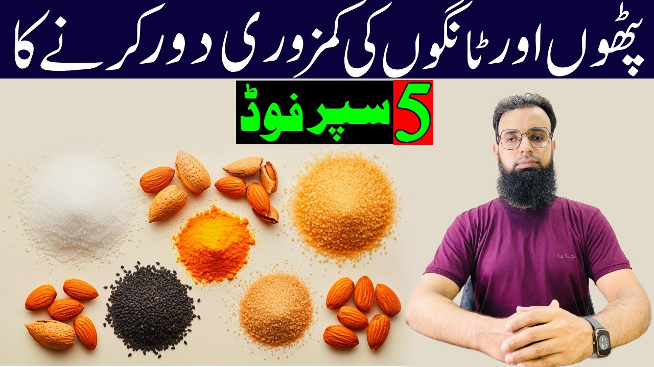 5 Desi Superfoods For Seniors | Increase Bone And Muscle Strength | Great Diets to Strengthen Legs